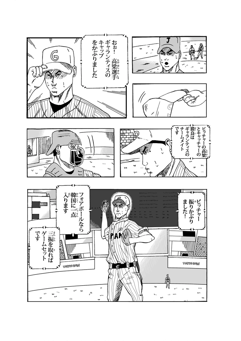 ギャランティス