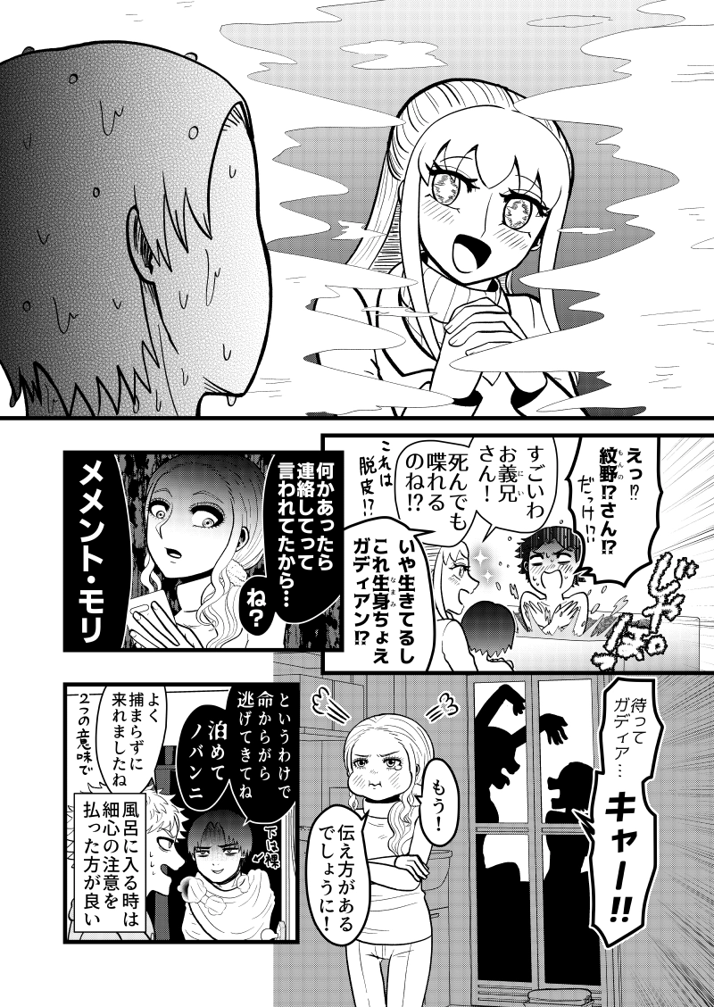 VS. 人間シチュー ※閲覧注意