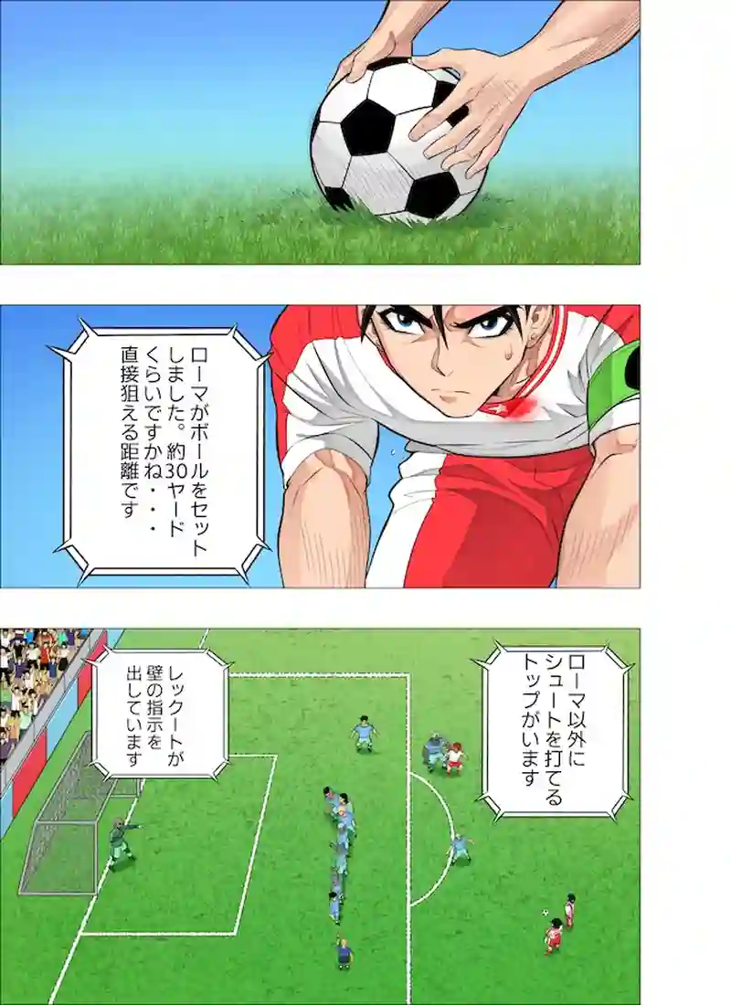 第121話 "選手交代"