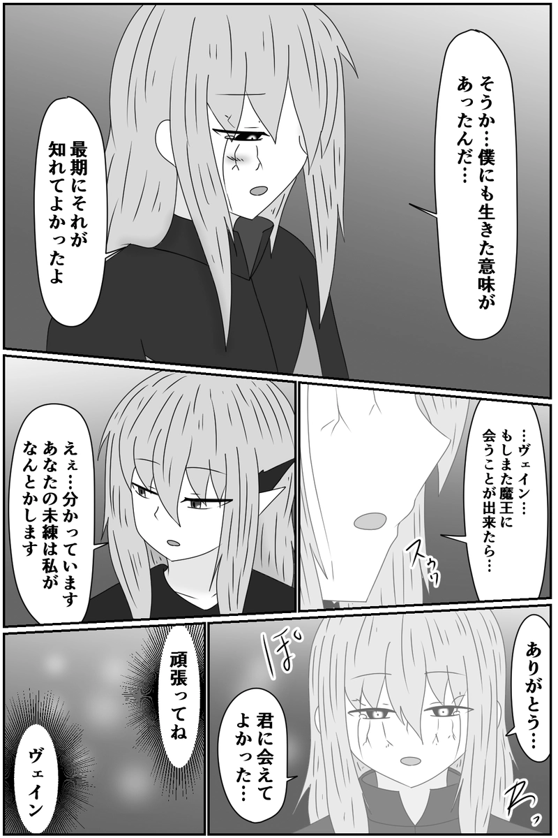 第八章：虚ろな人形の居場所(１９)