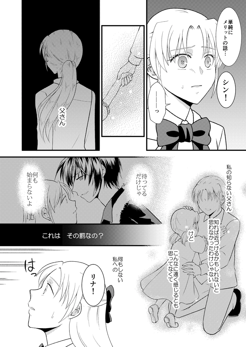 Ep:04 二度目の決別