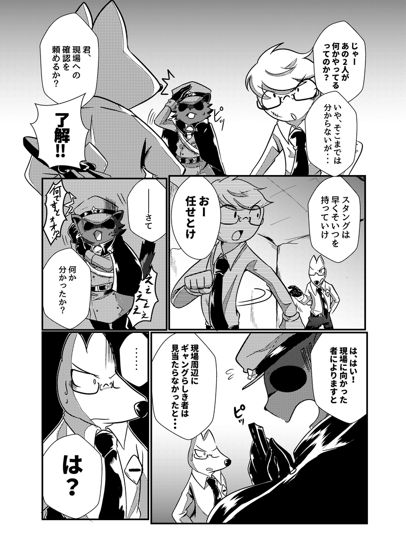 ＃8 アーライド・ラン①