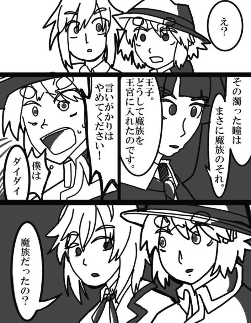 ダイダイ落書き漫画（ダイダイの落命まで）