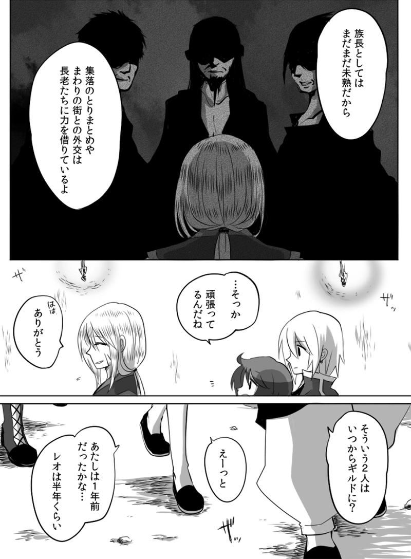 第11話 : 火山内部探索