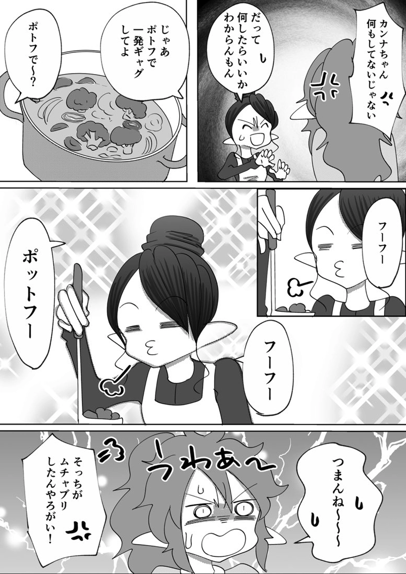 第８回　夏休み企画第2弾　こちらの世界で交流ロケ！(後編)