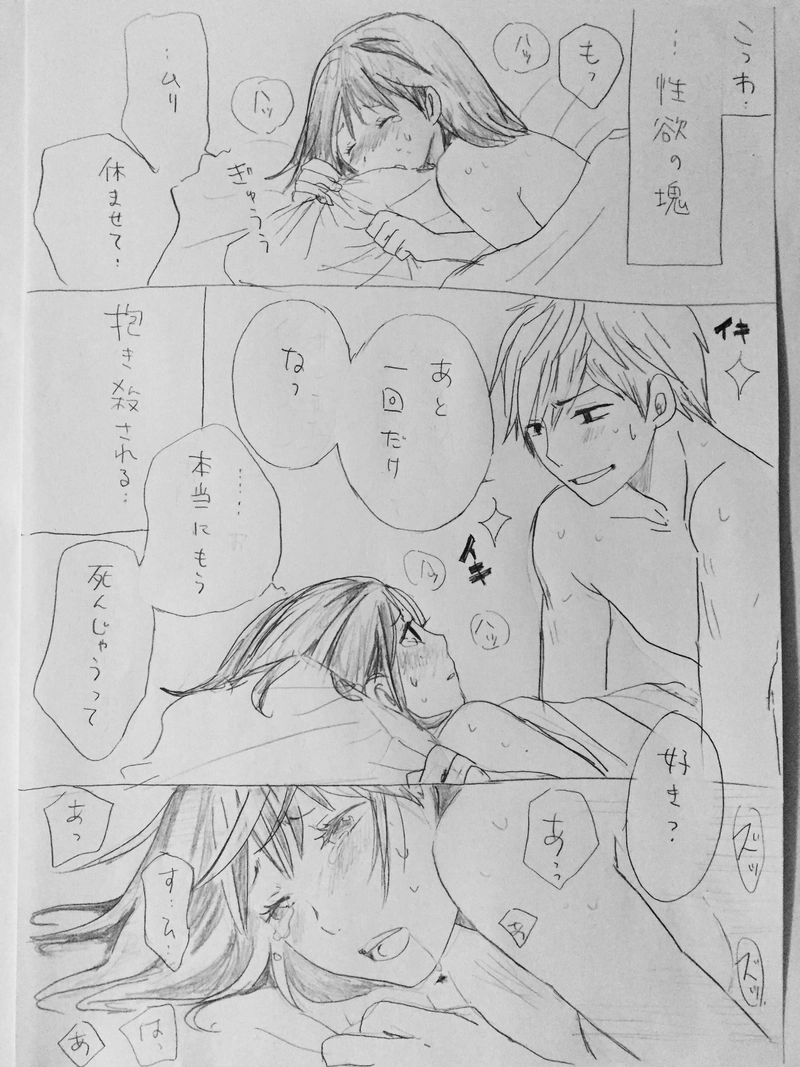 鈴木くんと田中さん その後編9