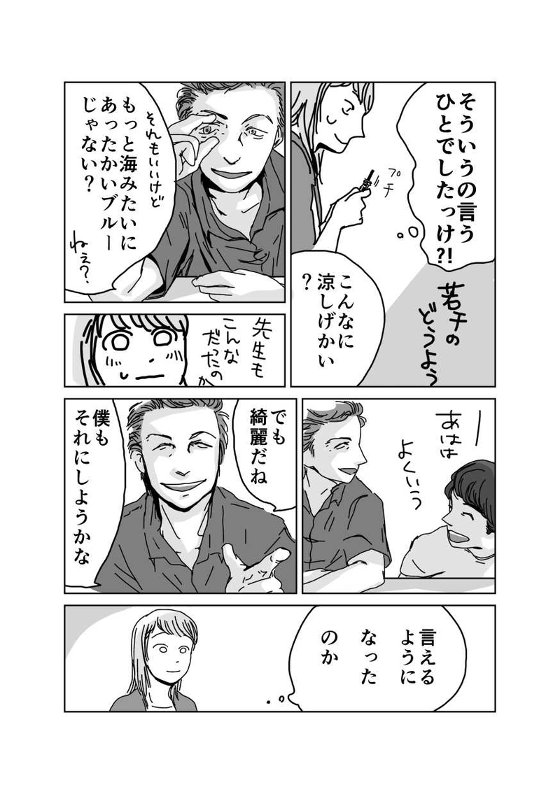 『あおみのみどりみどりみのあお』矢庭にや