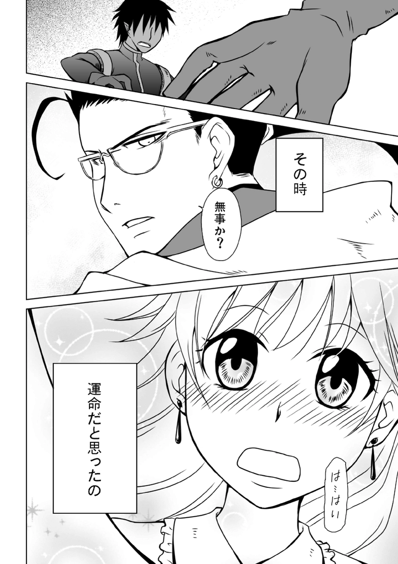 番外編２「ルナリエッタ」