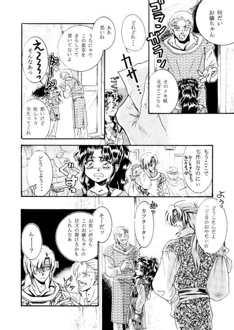 無限回廊の夜・Ⅰ～遥かなる影～