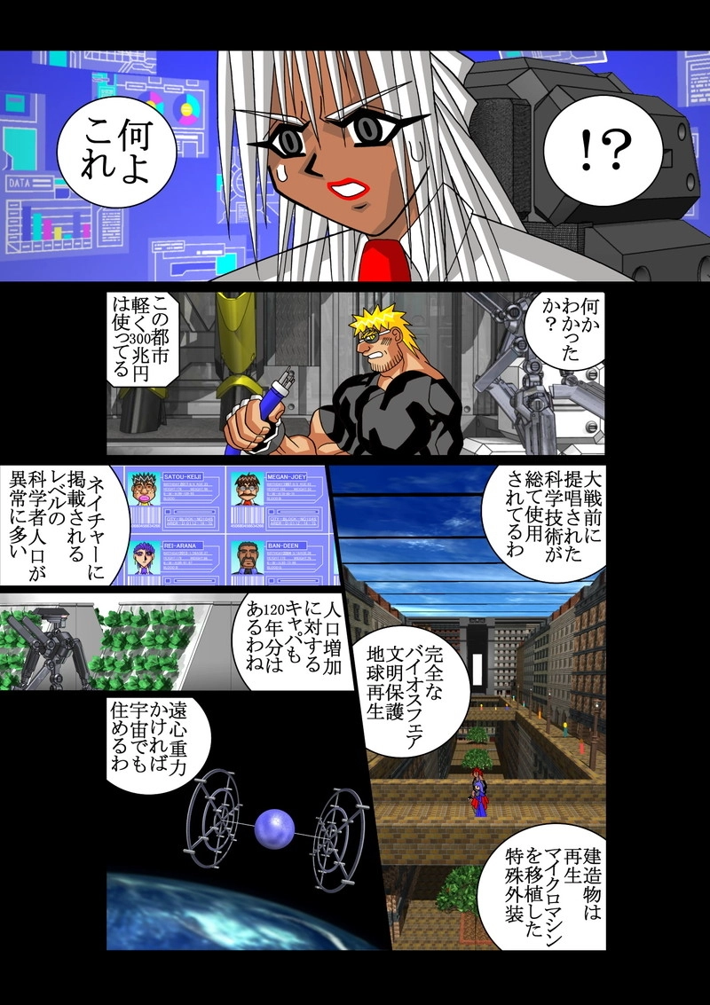 赤-ＳＥＫＩ-08話