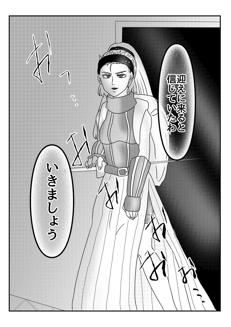 15話　邂逅②