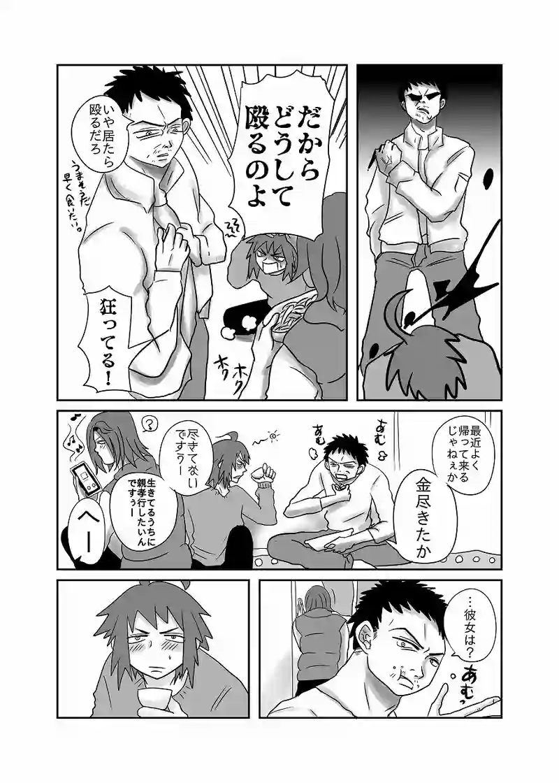 36話「光、変わり行く」