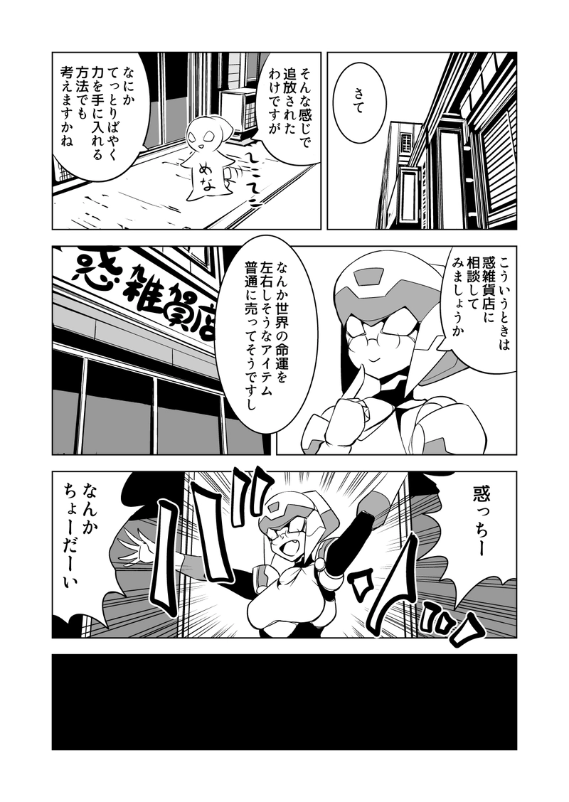 第65話 真・追放だってさメナルンさん