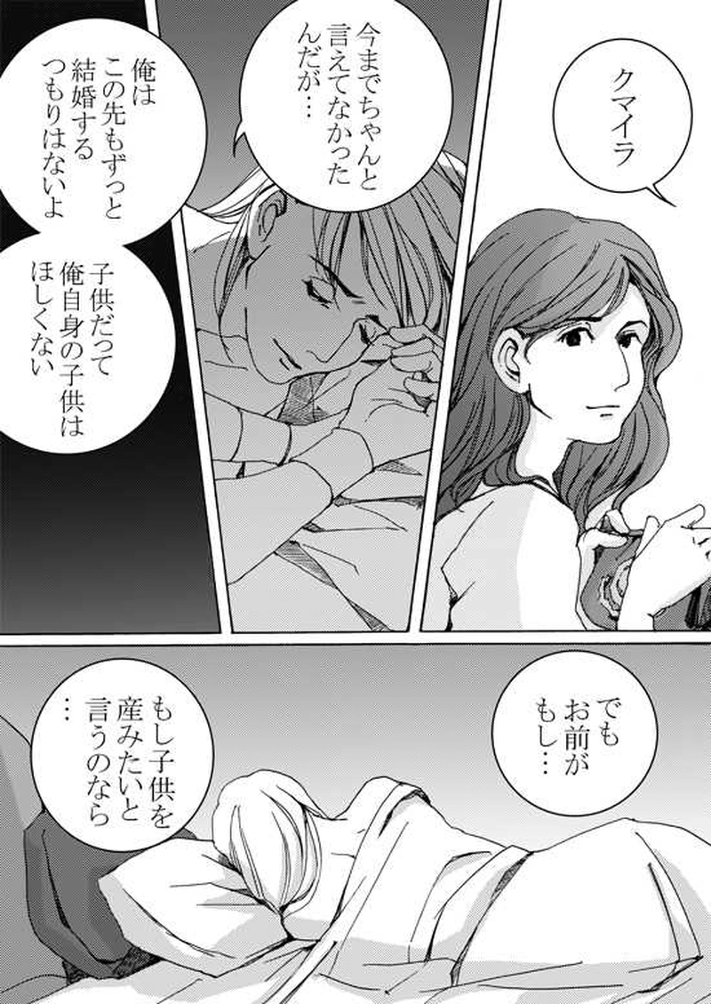 Episode 5-1 ミハエル・マルゲリフを追って