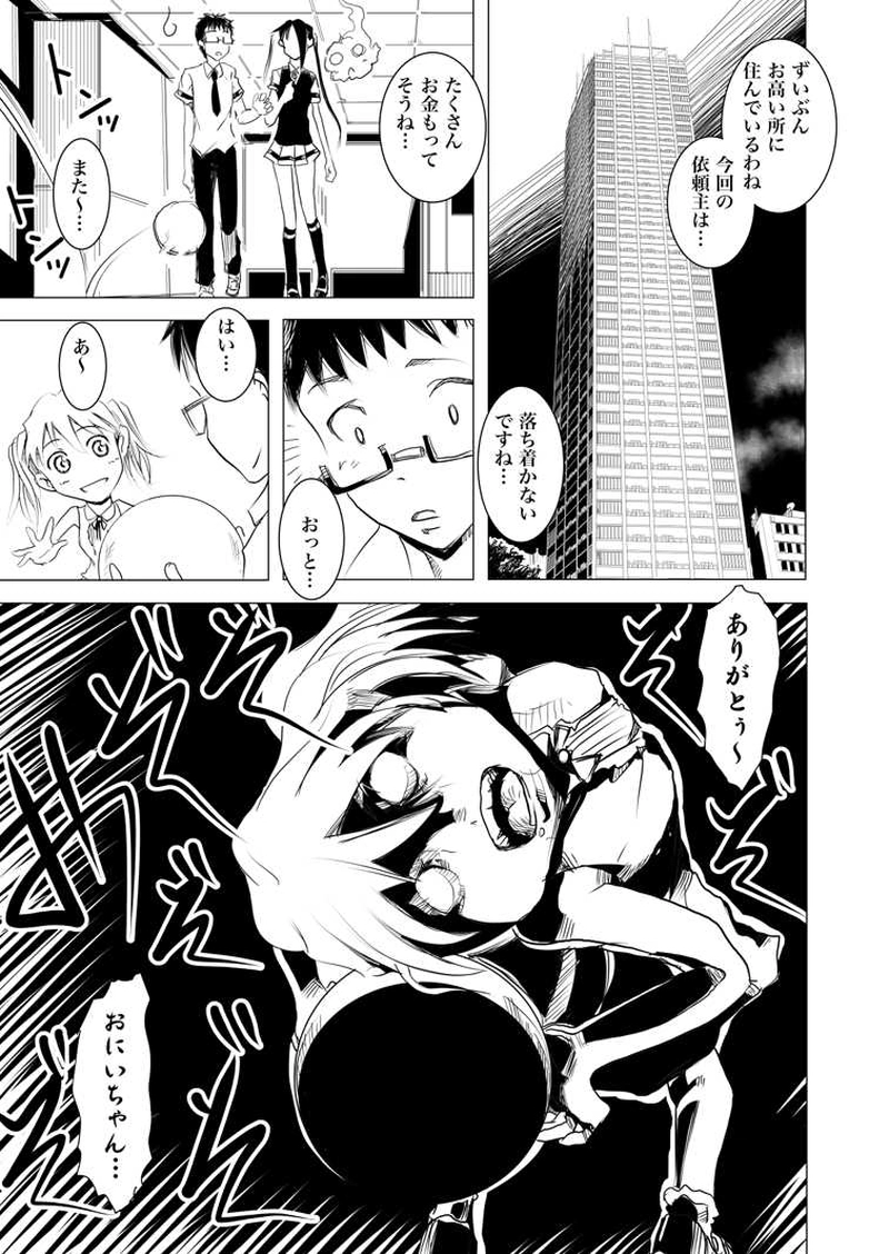 綾子さんと小さな女の子