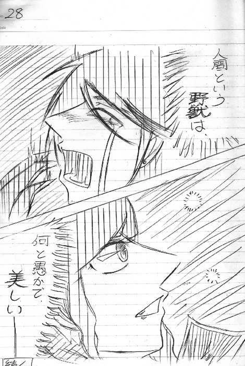 神斬師【ネーム版】第１話