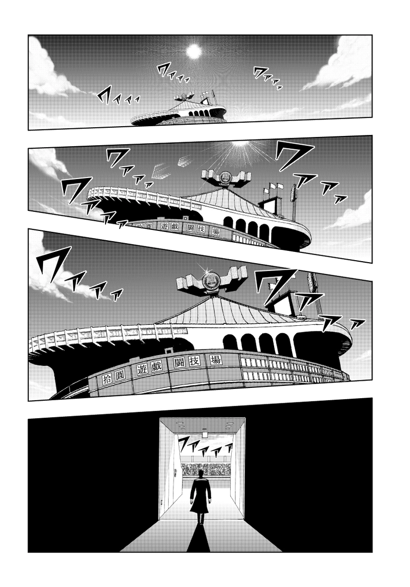 第一話　Crying光エクスプレス