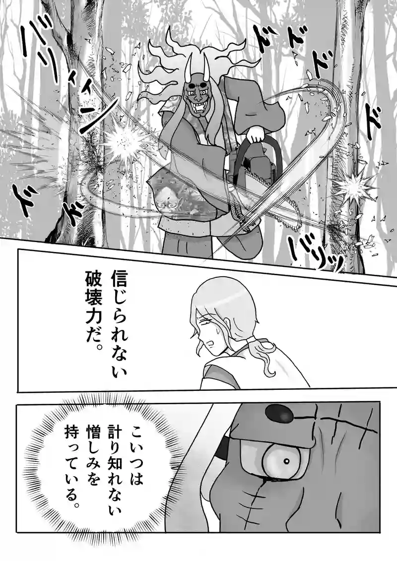 第7話　真相　の続き