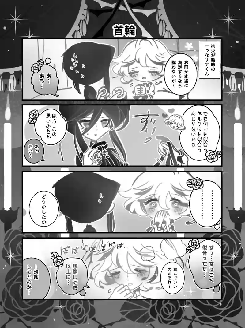 61♢首輪