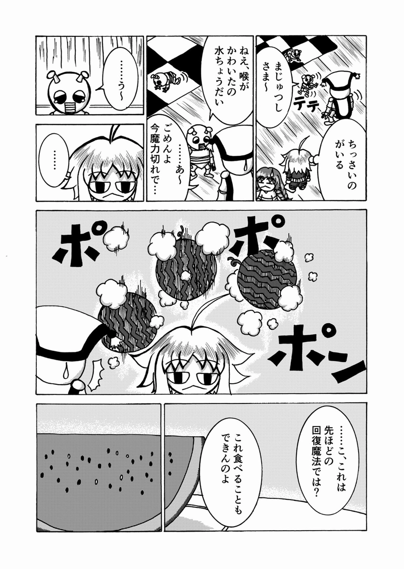 第４話　アリと癒しと女王陛下