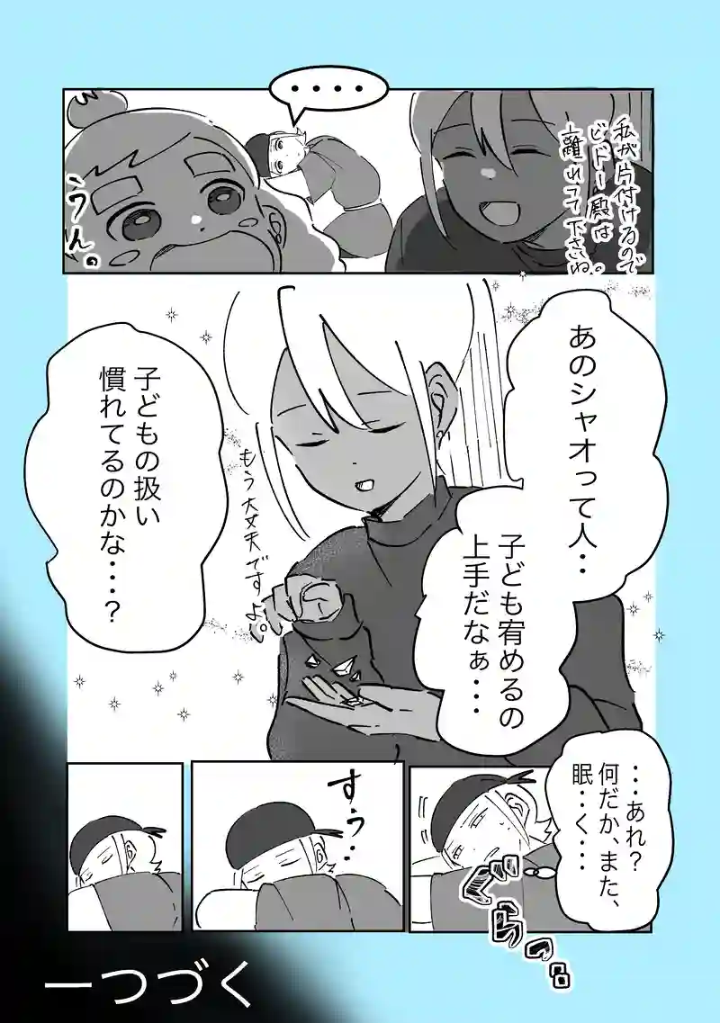 32話「お皿」
