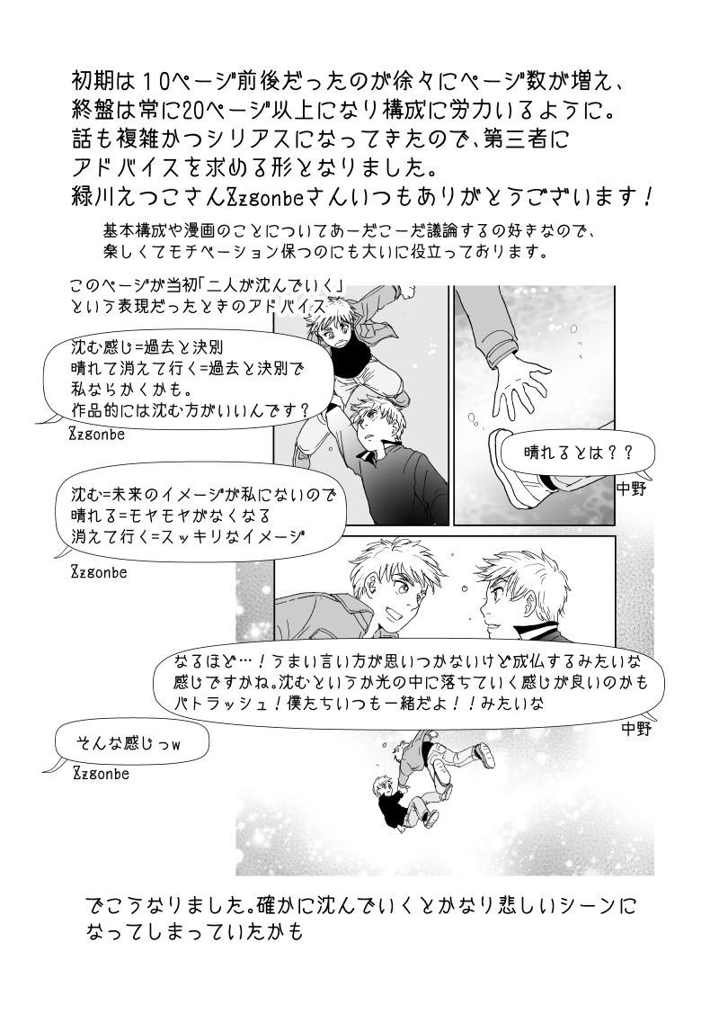 お知らせ＆こぼれ話、近況報告