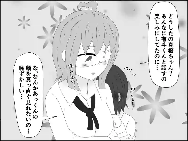 １９２話：いい結果に安心