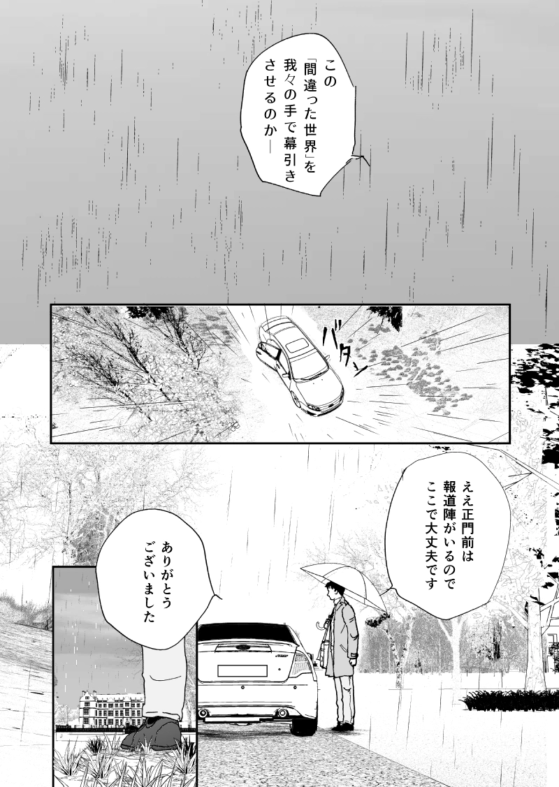 多分魔法少年ギャリー・カッターの日常Episode86