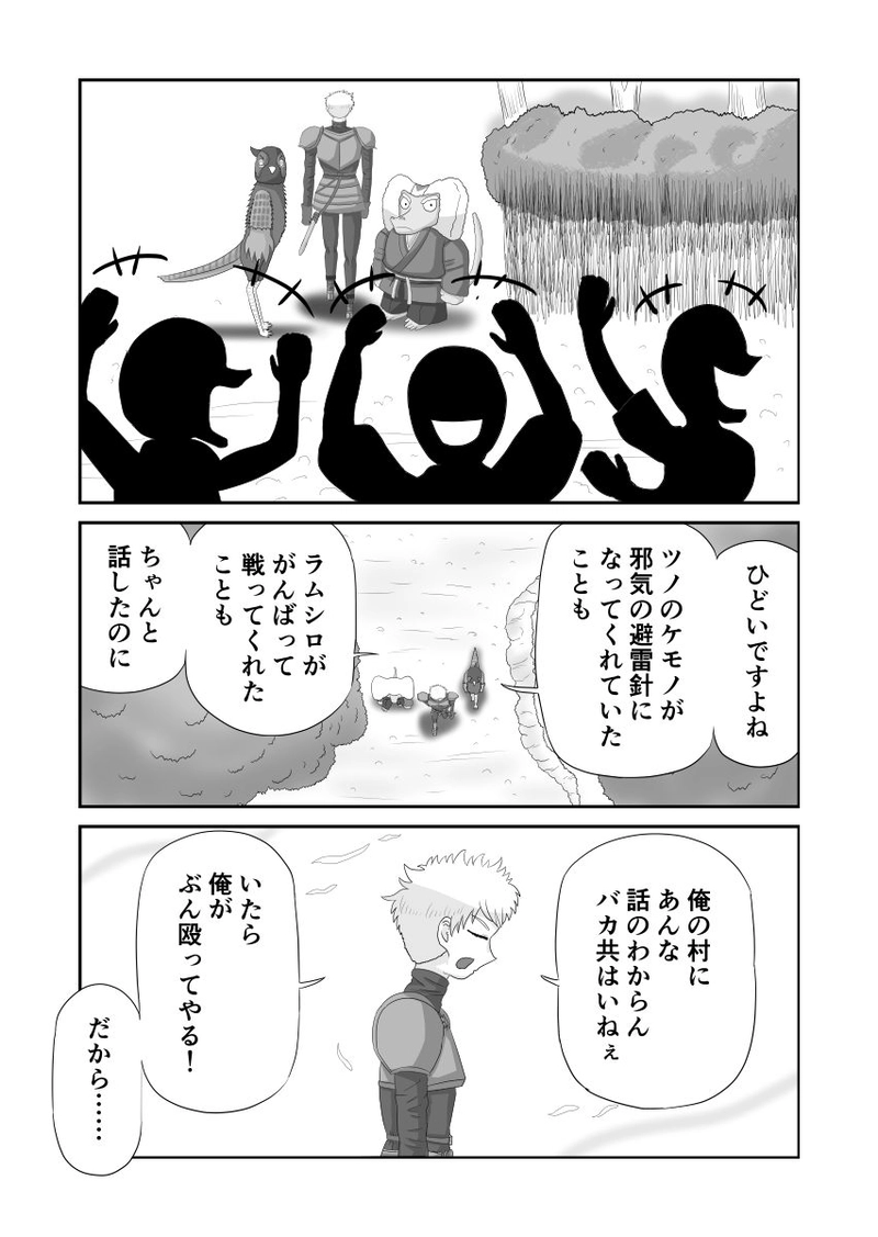 ヒツジの鬼退治