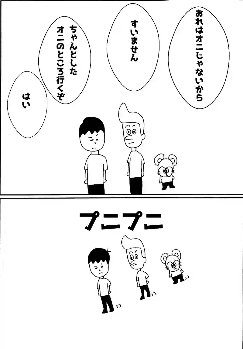 第百三話 豆まき