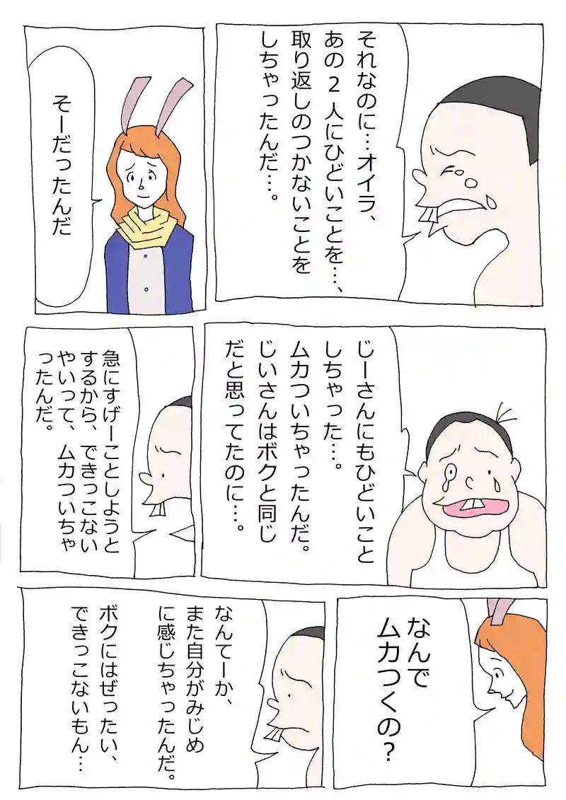 第67話「キンバリー、いっぱい喋る」