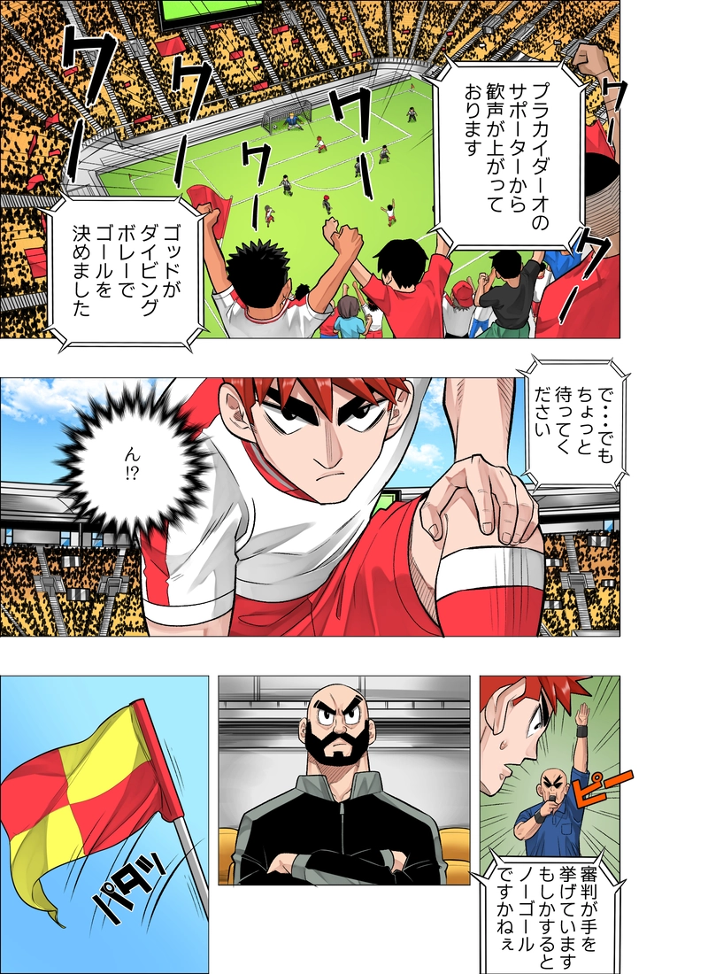 プラカイダーオ vs サーティット