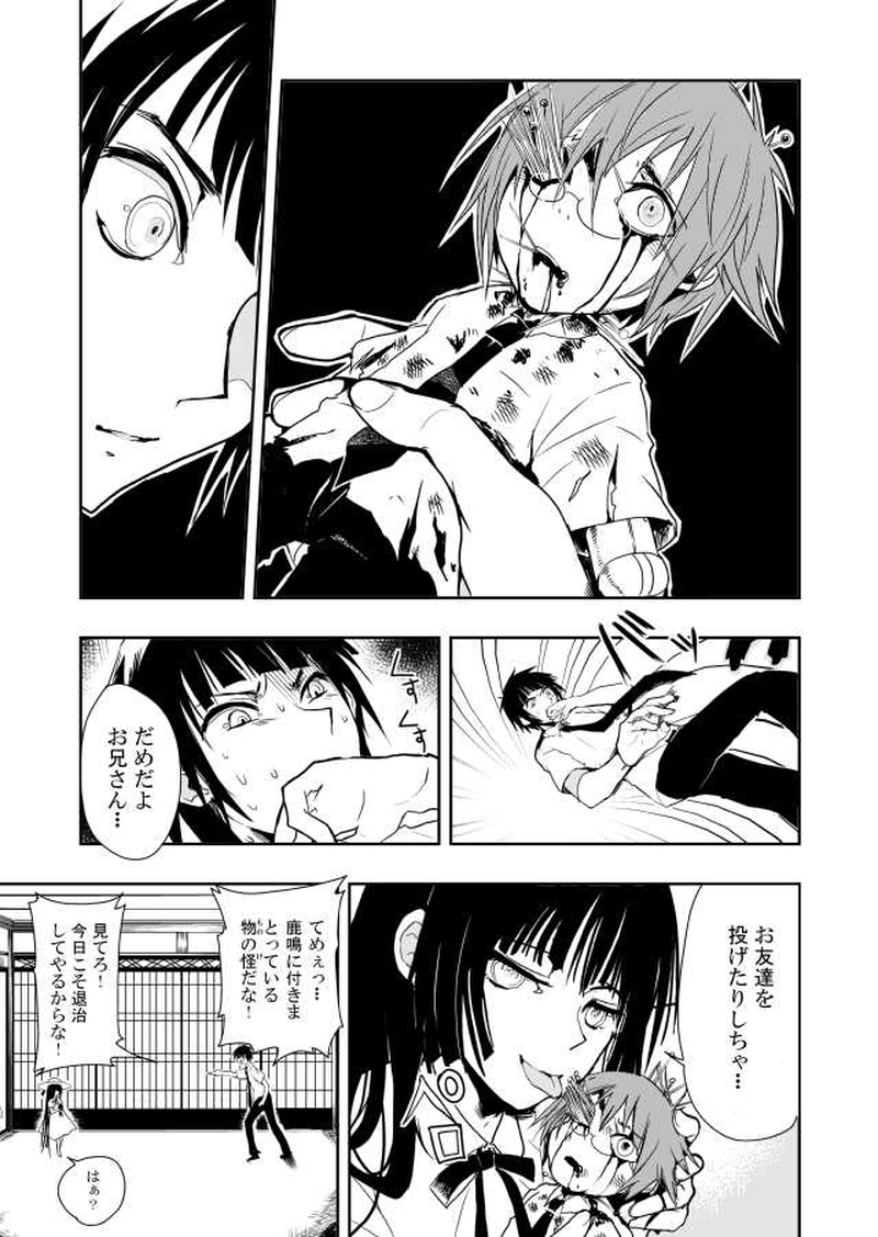 第3夜「惑ウ人形」