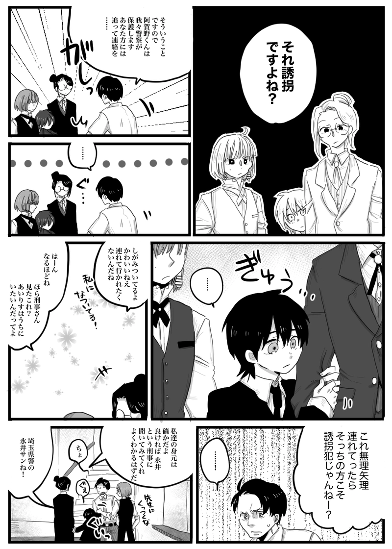 第5話：ふわふわ苺ジャムサンド