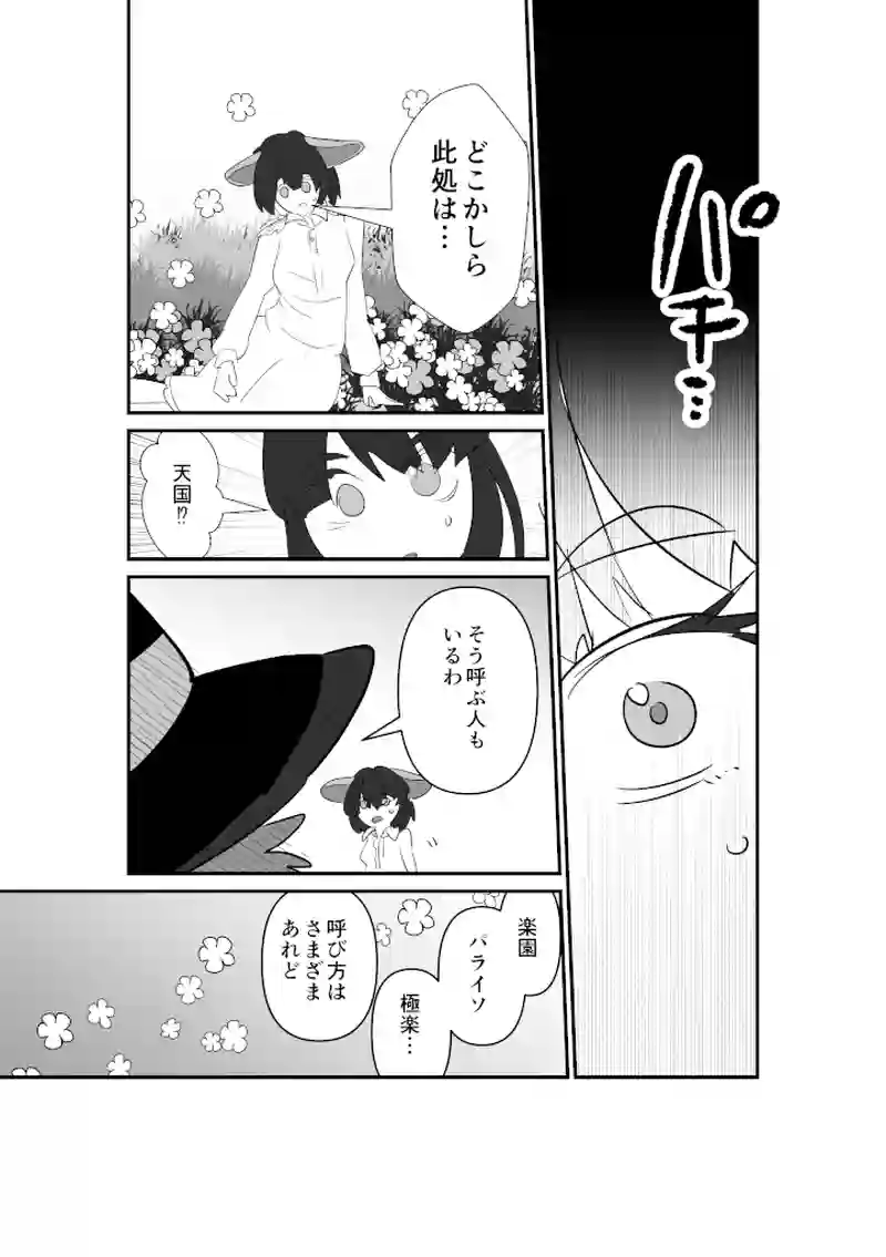 運命の魔法具屋ミミコッテ──あなたの願い、ニャニャンと叶えます！