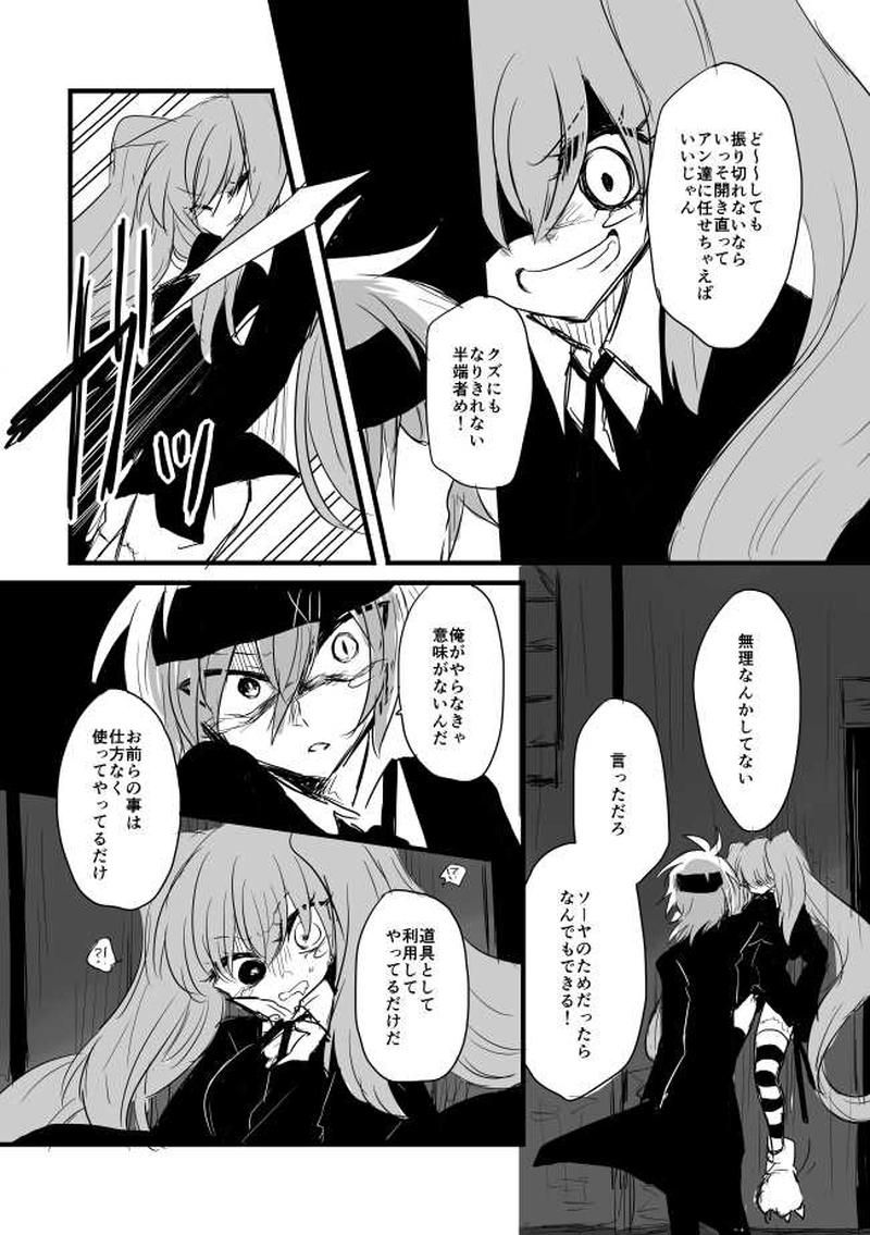 ep8「JOKERSWILD」-ザ・ジョーカーズ・ワイルド