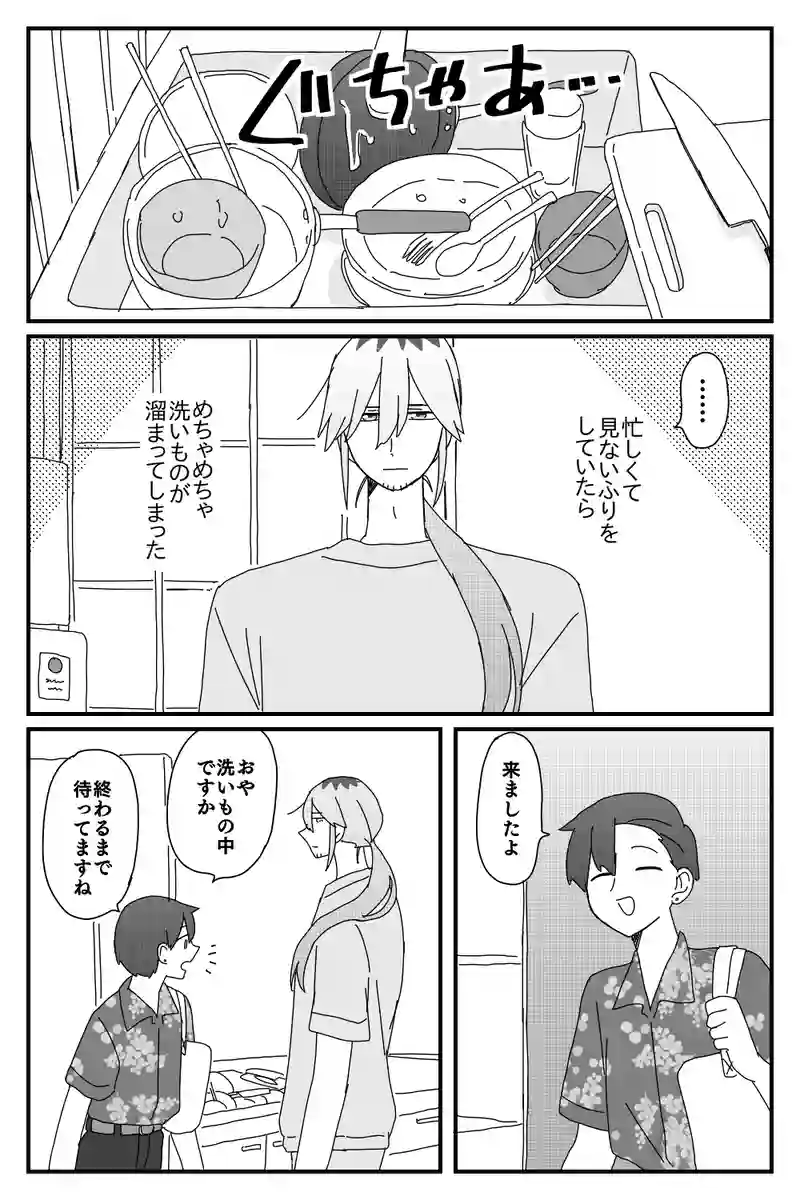 #63「洗いもの」