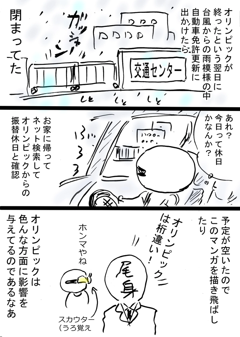 金〇メダルマンセブン