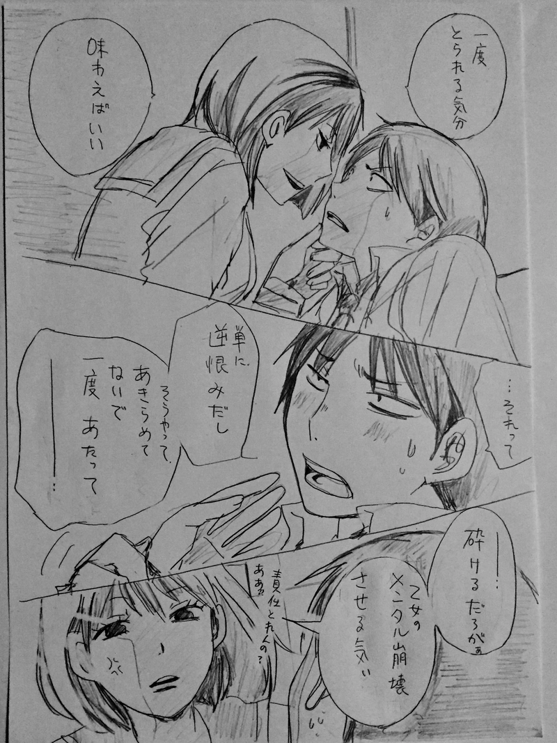 鈴木くんと田中さん  その後編2