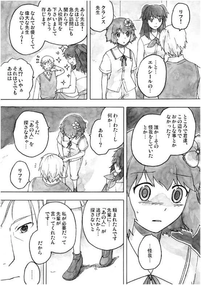 05話 その4
