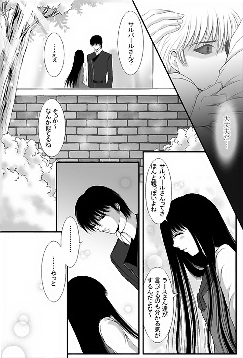 第11話・揺らぎ(2)