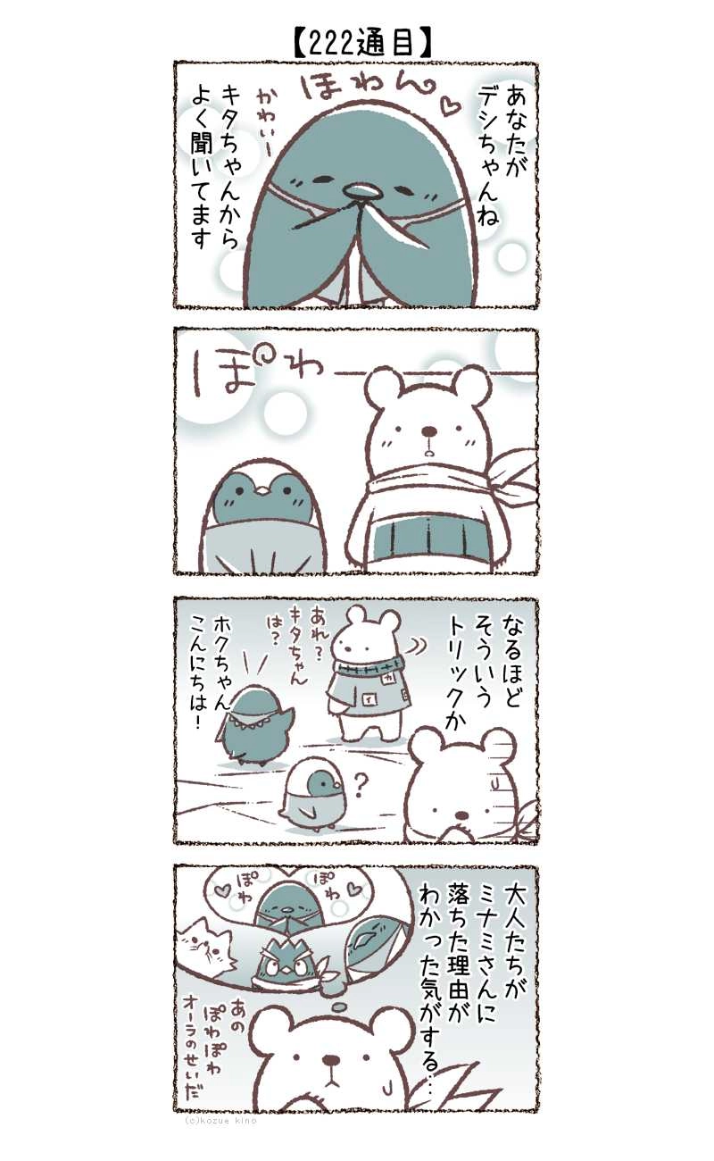 221通目～224通目