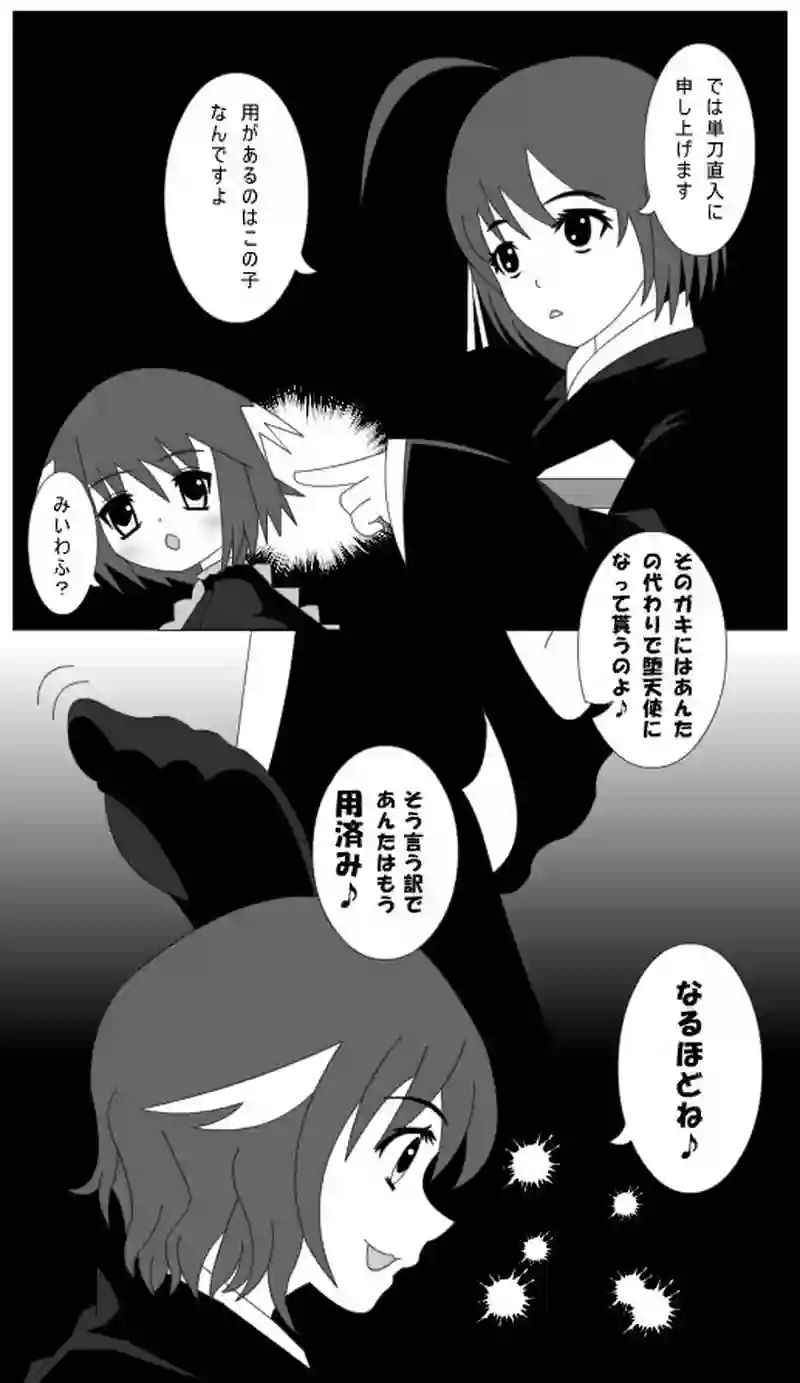 第30話