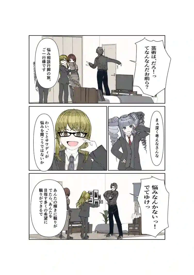 EP26/4:素直にもう一度