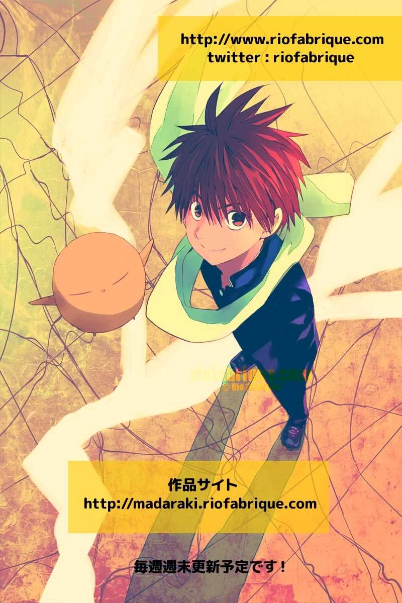 #14 予科校失格（5）