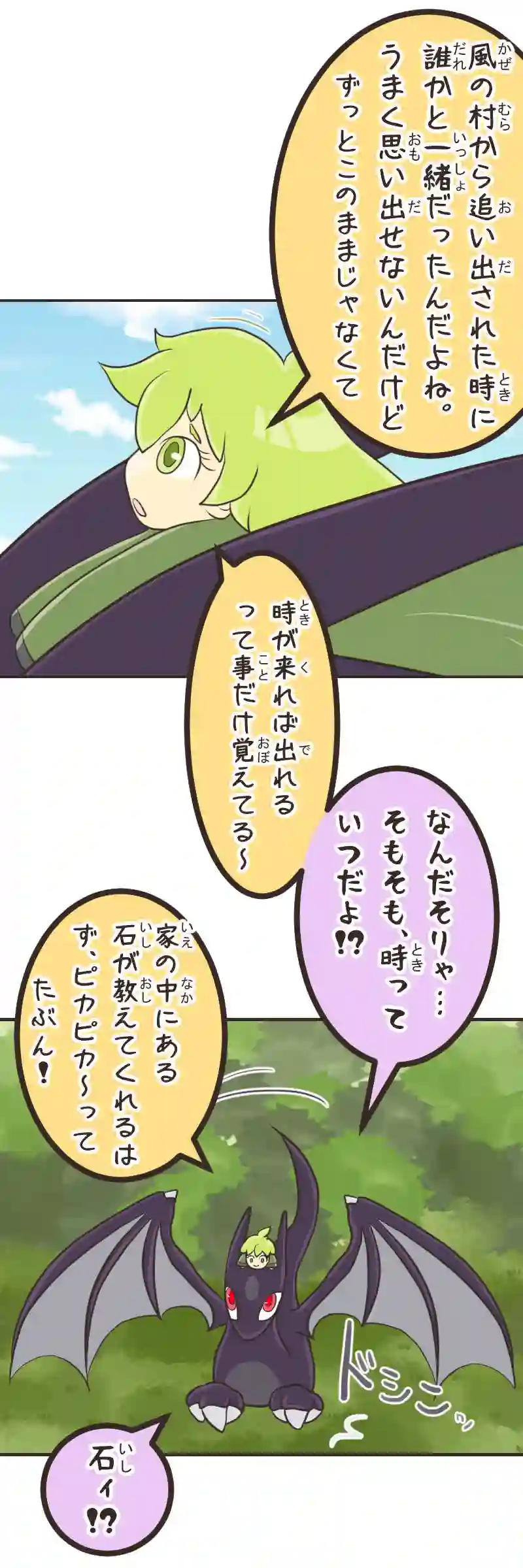 ゆりかご(３)