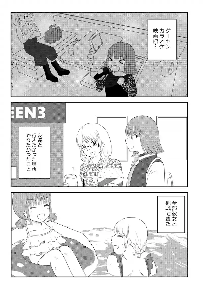 ユリのオワリ