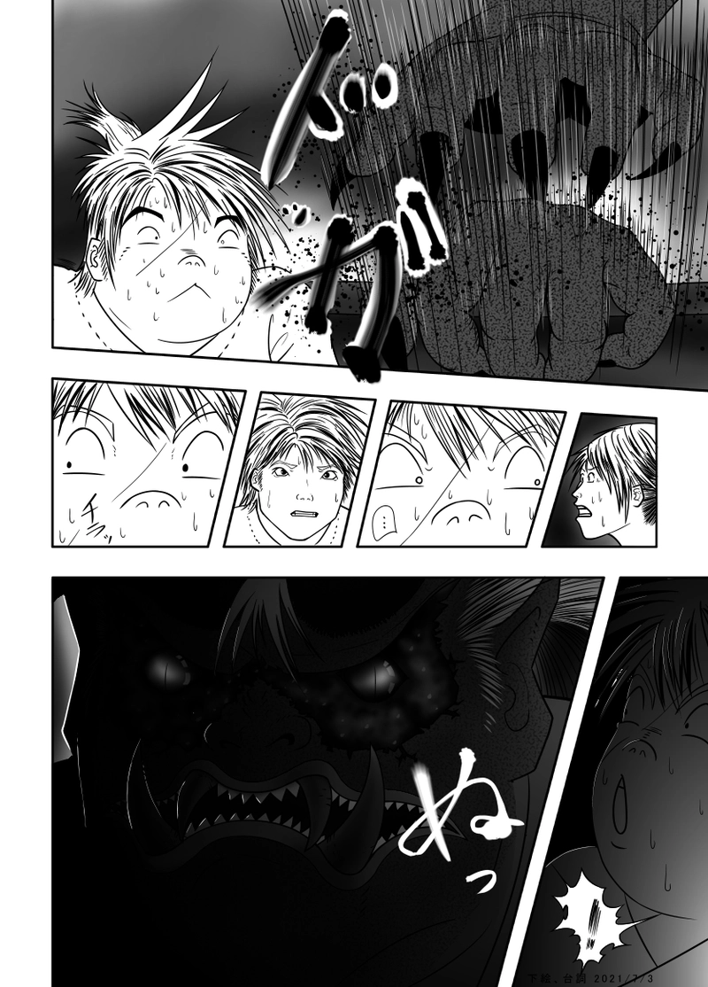 26話 鬼が来たりて、、、