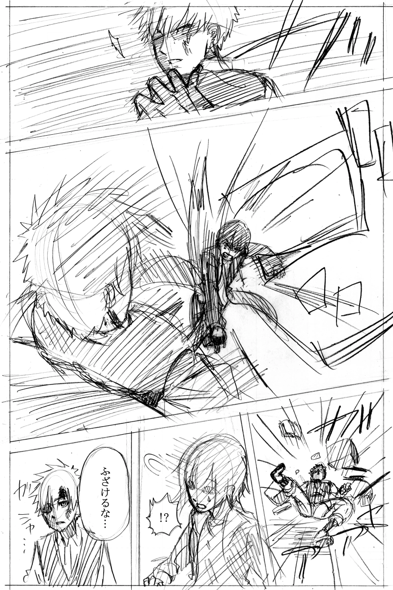 序 小さなかみさま 後編③