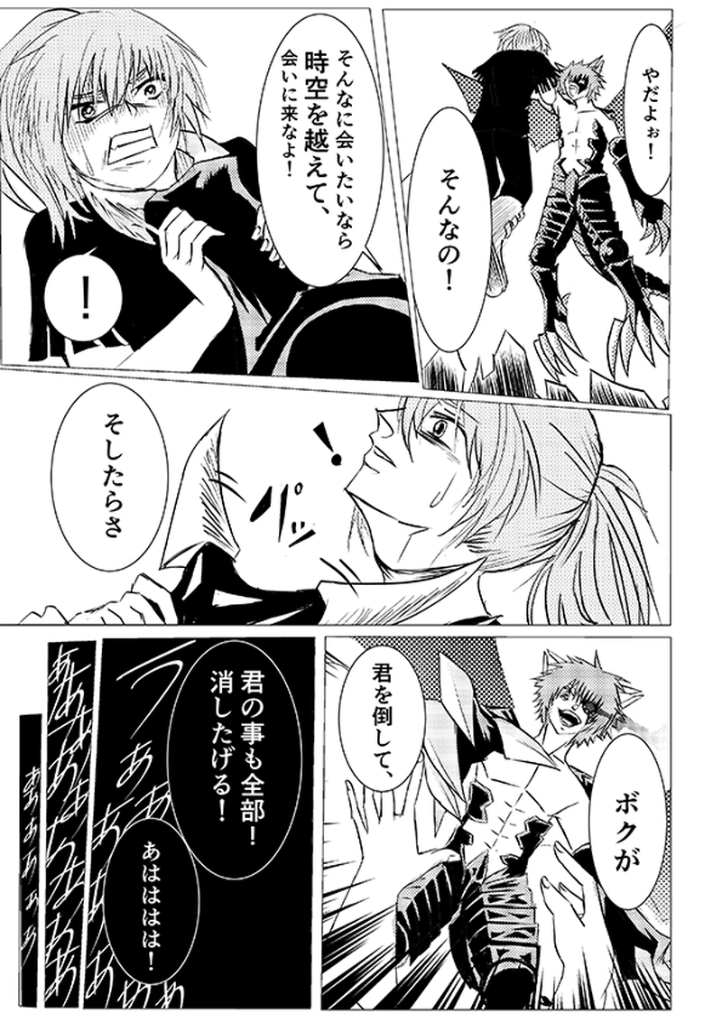 赤い星-父想う、物語-（読切）